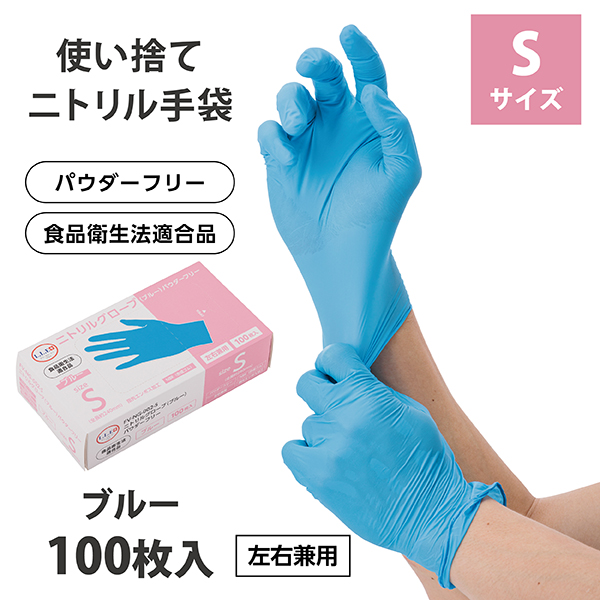 100％品質 ニトリル手袋 パウダーフリー Sサイズ 100枚 食品衛生法適合 白 スーパーニトリルグローブ フジ 
